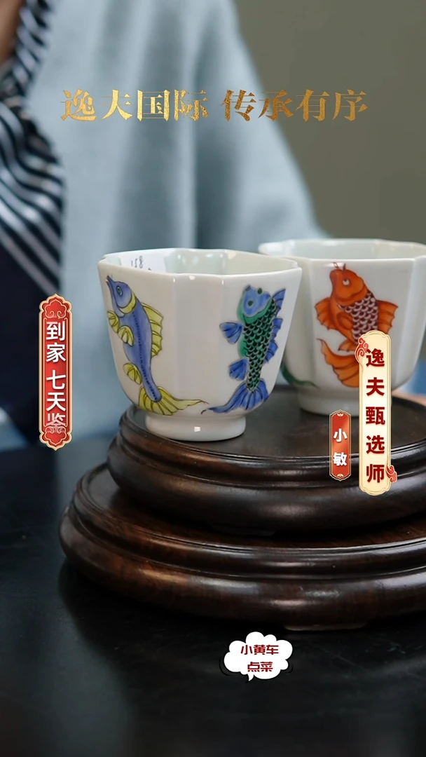 清杯8409粉彩鱼藻纹倭角四方杯单只