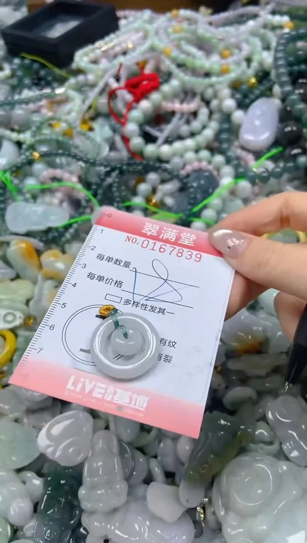 翡翠未镶嵌颈饰闪购0167839