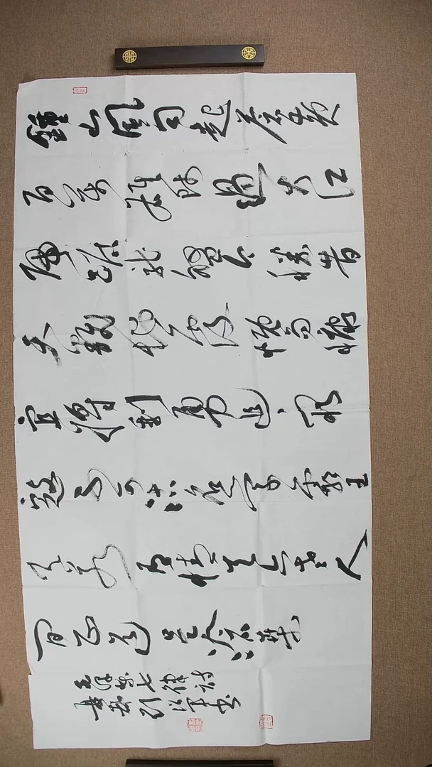 【闪购商品】书法刘绍军140*70草书作品