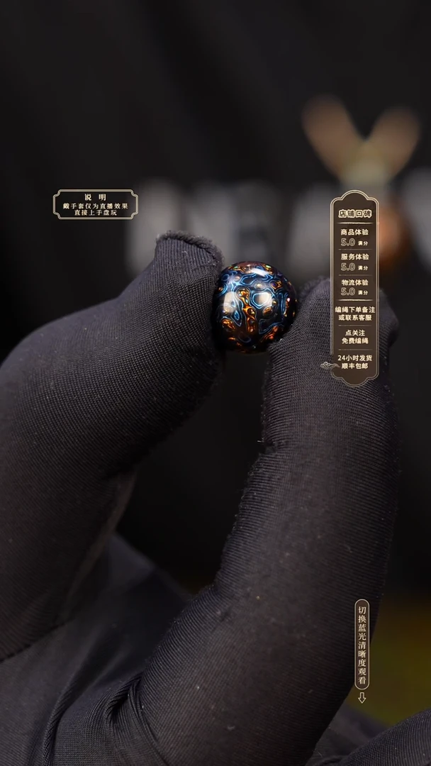 宸懿大漆/单珠/1.2cm   583