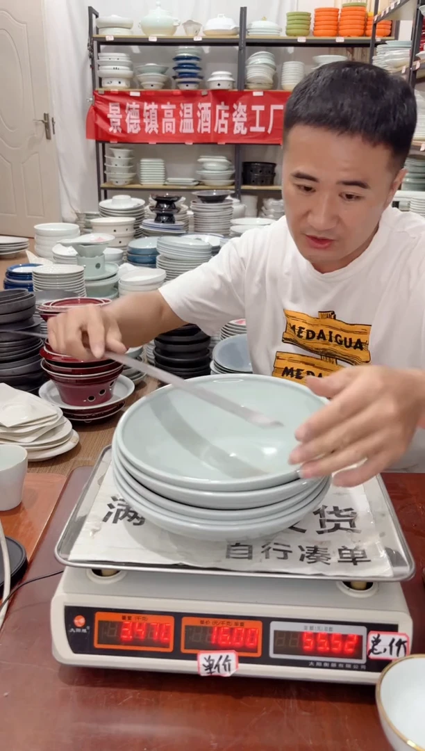 盘425号链接景德镇高温酒店瓷工厂库存