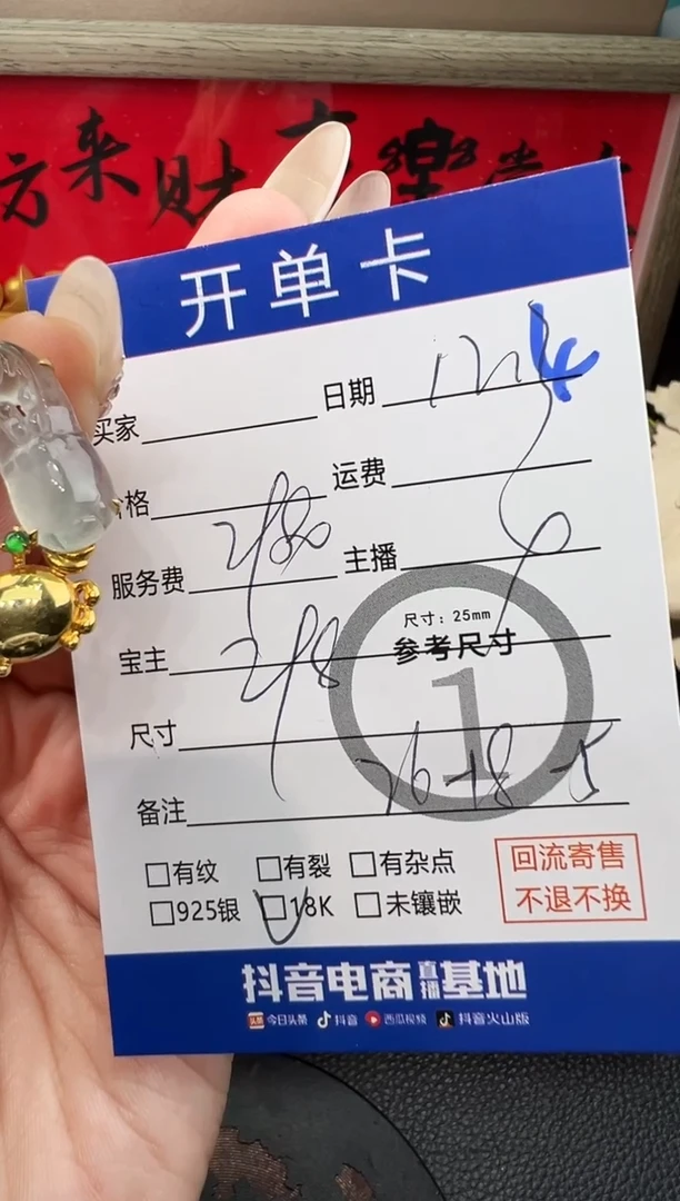 吊坠(不含链)18K金镶嵌翡翠螃蟹5596