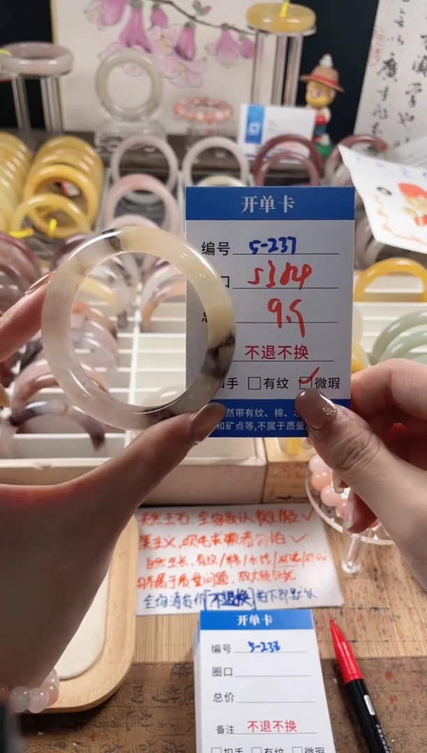 未镶嵌手镯石英质玉（金丝玉）5-237