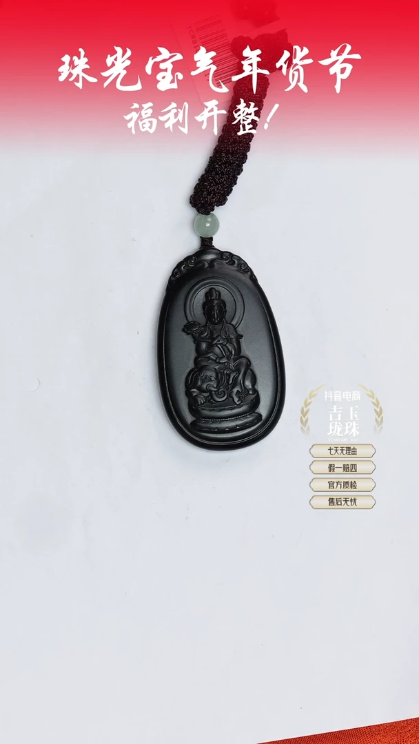 【闪购商品】和田玉吊坠未镶嵌凯哥推荐和田玉广西墨玉普贤吊坠