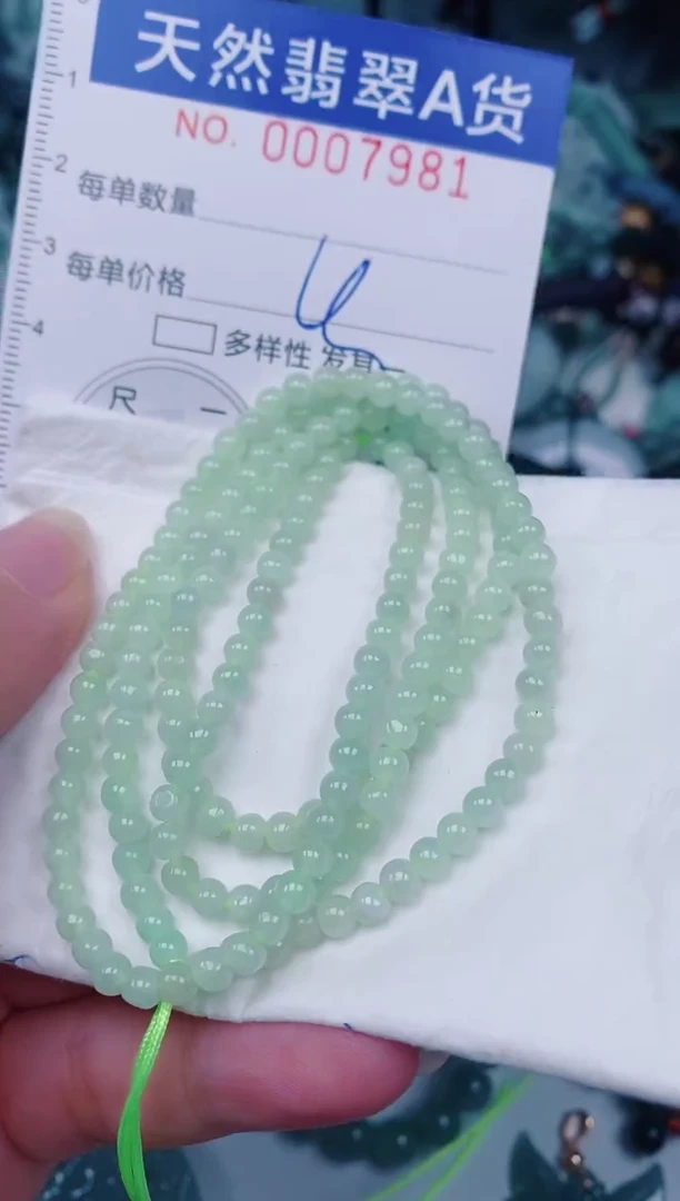 颈饰未镶嵌翡翠00007981