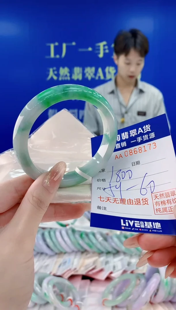 未镶嵌手镯翡翠吉*73