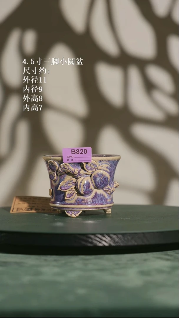 微瑕 小磕4.5寸三脚小圆盆贴花 820
