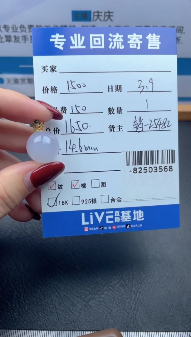 【闪购商品】翡翠颈饰18K金镶嵌多人-82503568