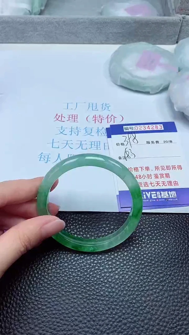 拍下以实物为准234283