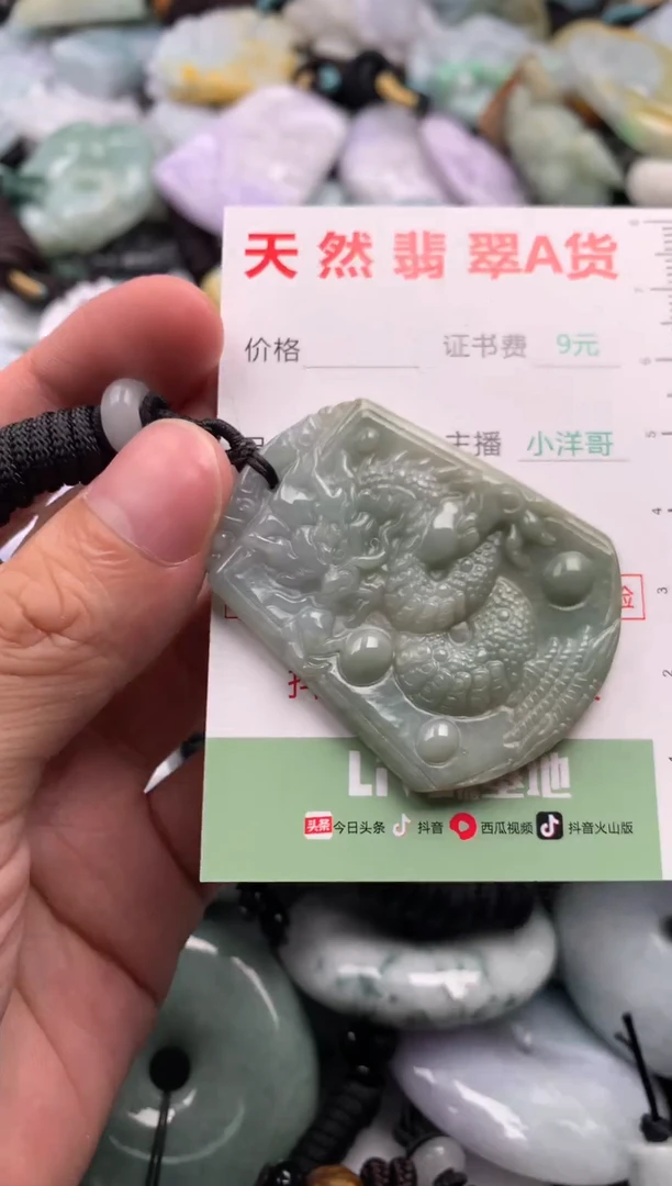 翡翠未镶嵌吊坠(不含链)1