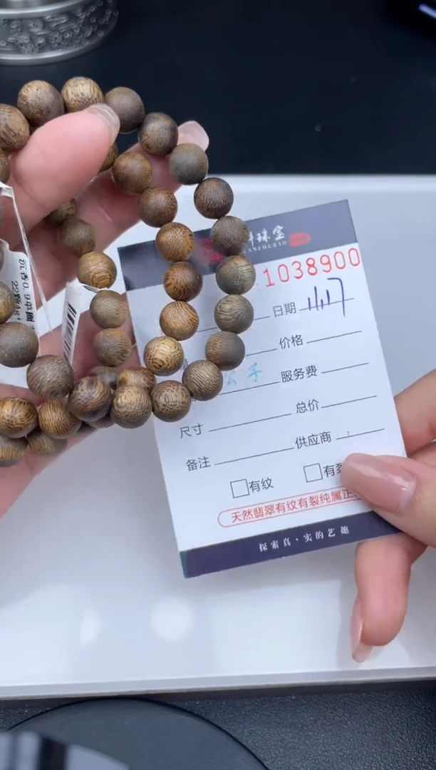 沉香吊坠哈轩  手串1（多样性发其一）