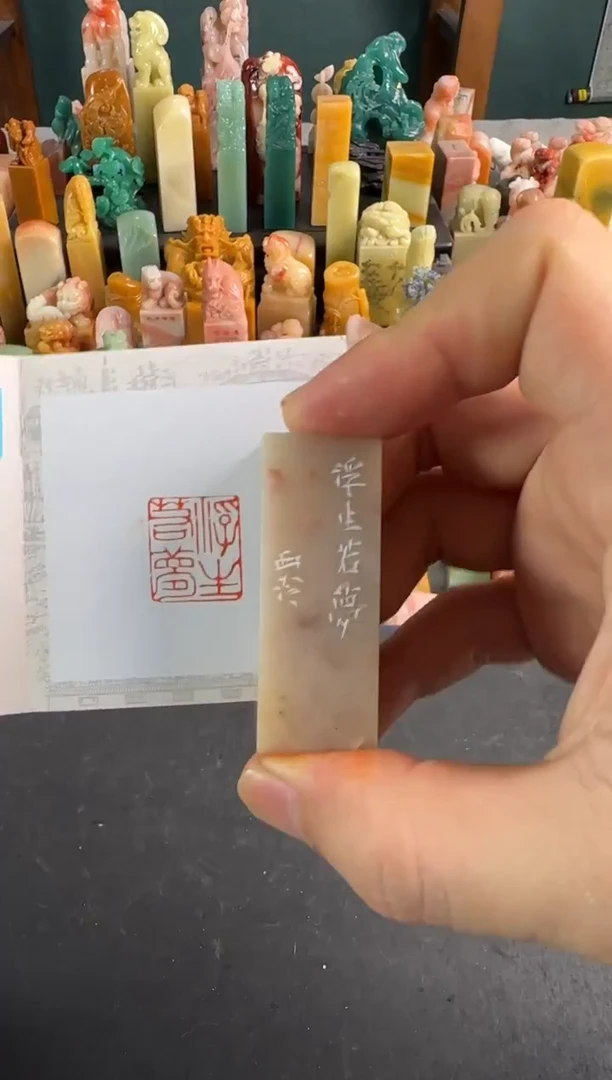 老挝石印石编号编号8223