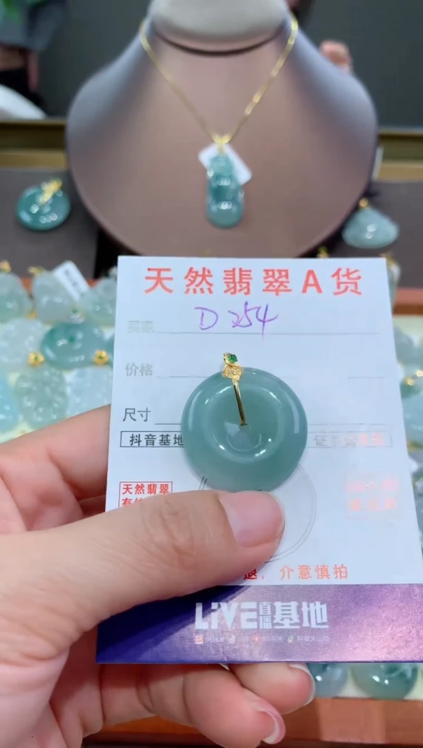 【闪购商品】翡翠颈饰18K金镶嵌天然翡翠A货挂件