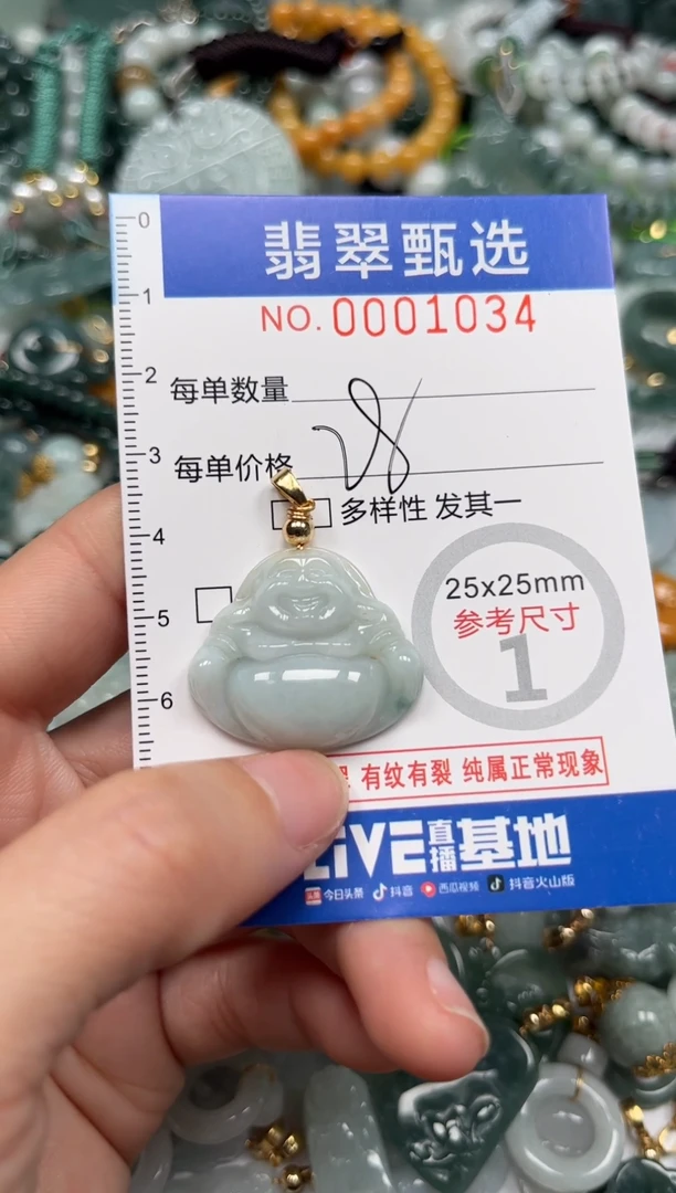 【闪购商品】翡翠颈饰未镶嵌00..1034
