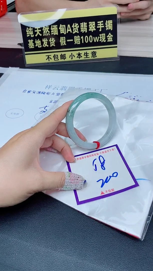翡翠手镯未镶嵌我