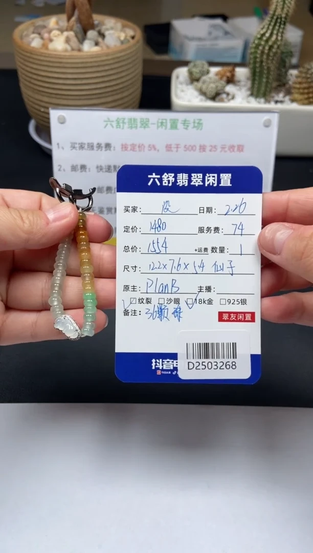 【闪购商品】翡翠手串18K金镶嵌D2503268