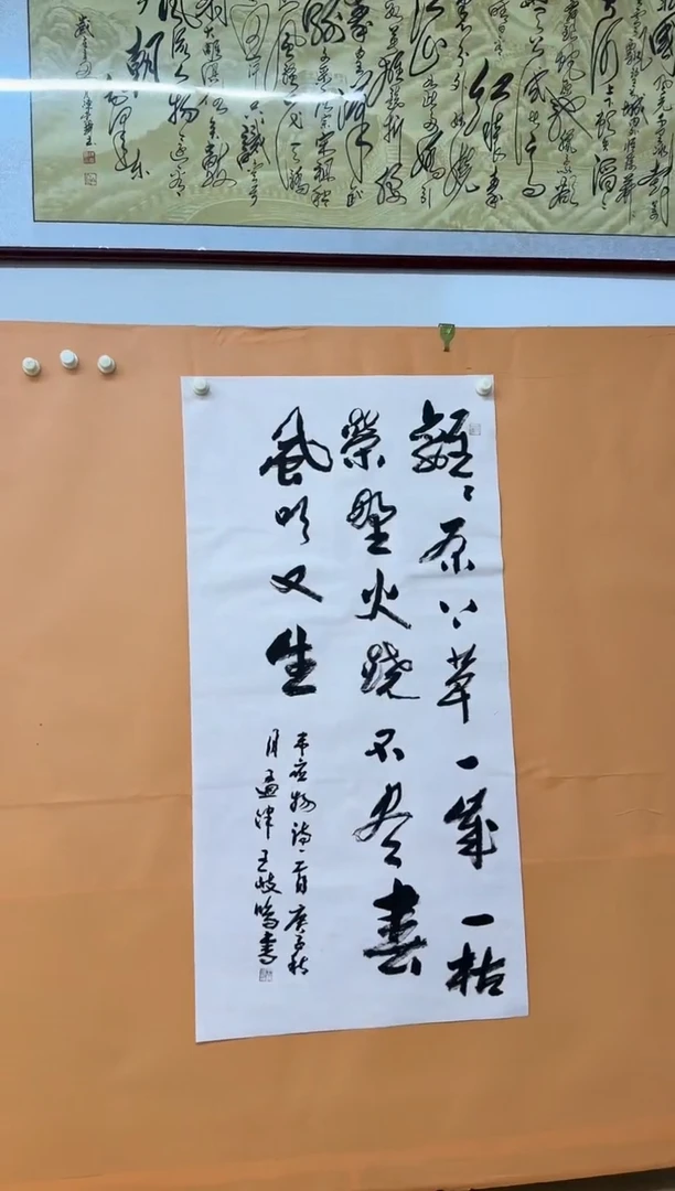 书法诗词作品草书