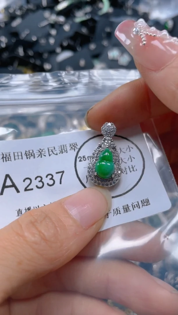 【闪购商品】翡翠吊坠(不含链)未镶嵌2337