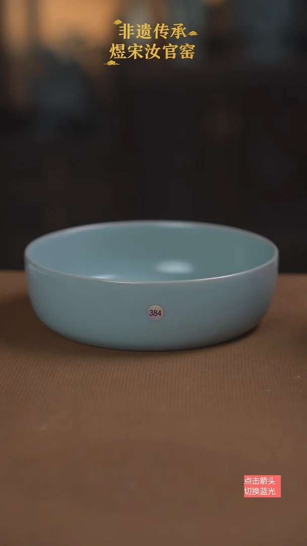 384微瑕深腹洗16.5公分