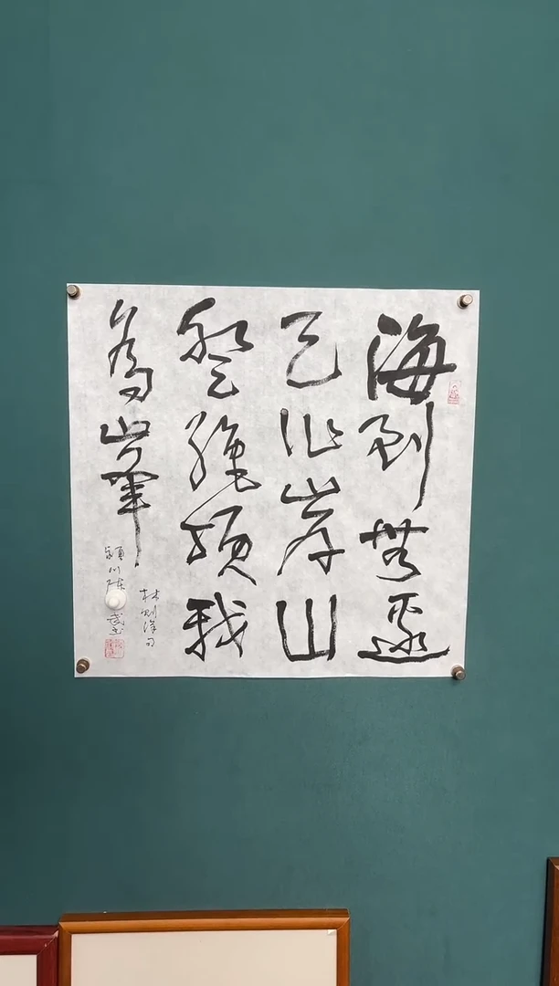 用****8传统文化艺术ー年画