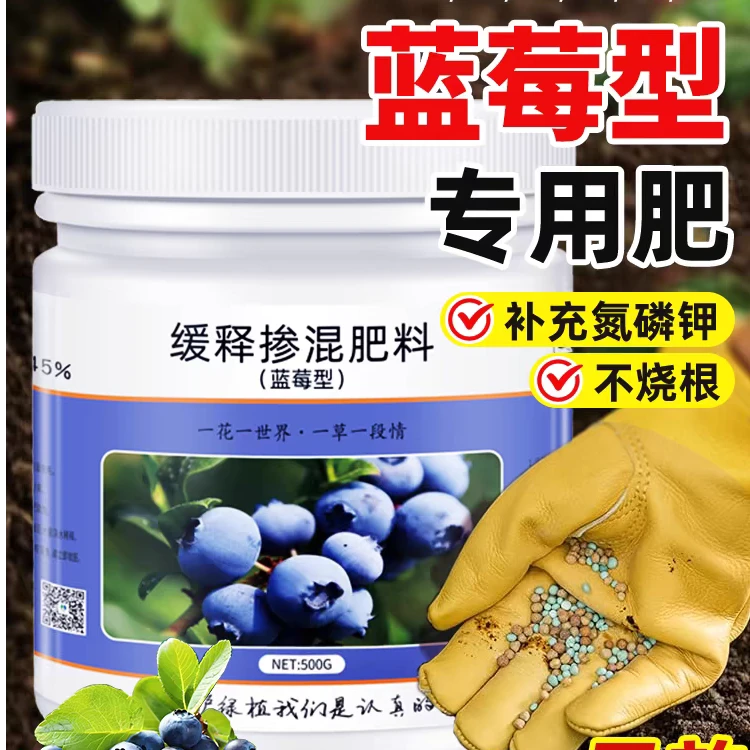 （一盒用一年）高端蓝莓专用肥料精品肥