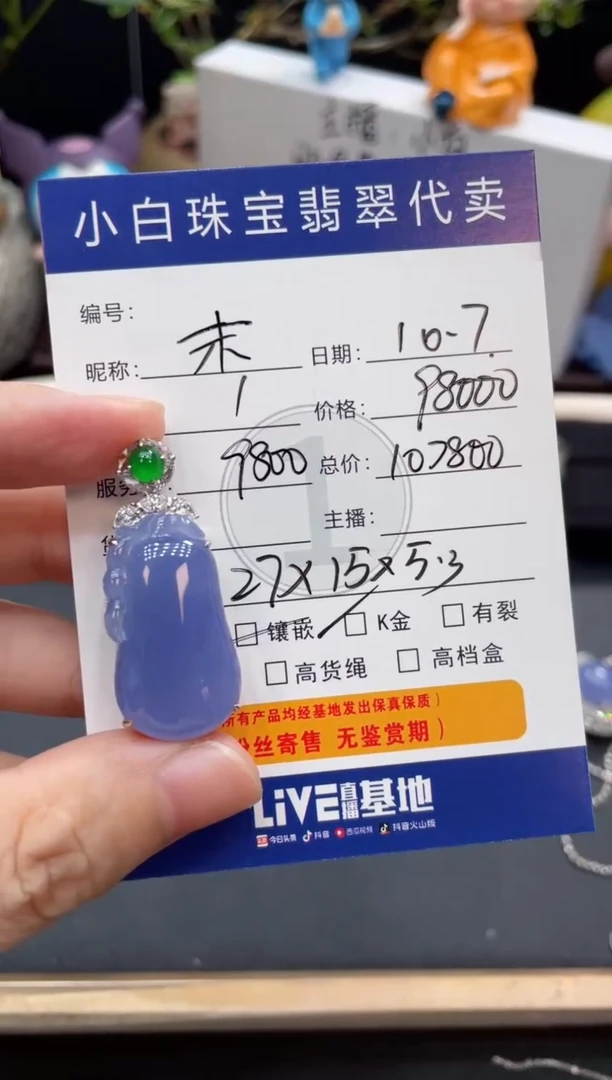 吊坠(不含链)18K金镶嵌翡翠末**️吊坠