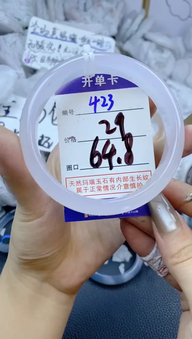 手镯玛瑙/玉髓未镶嵌会****?423
