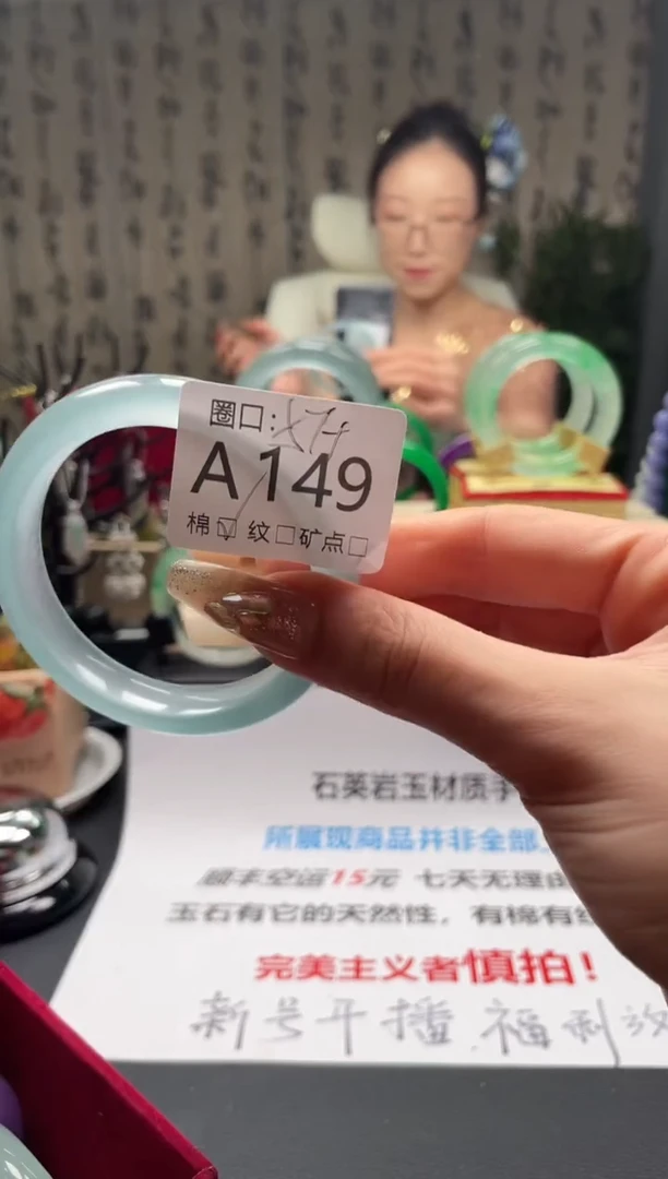 缅翠静宝斋珠宝XJA149
