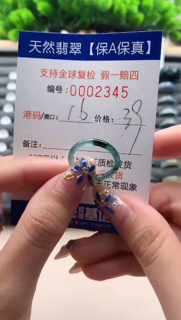 未镶嵌戒指翡翠2345