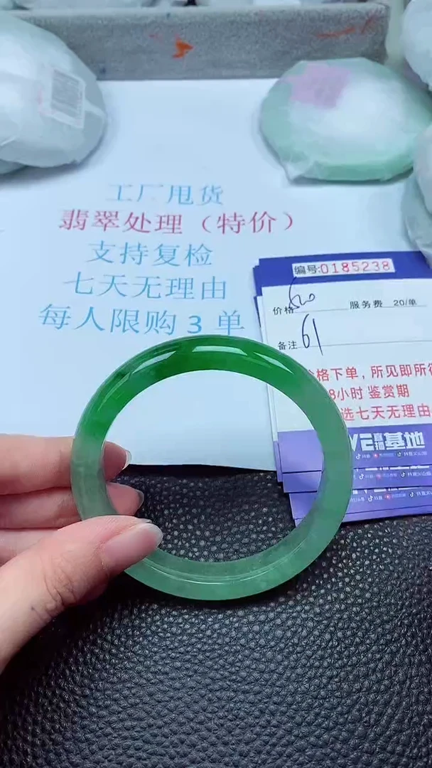 拍下以实物为准00185238