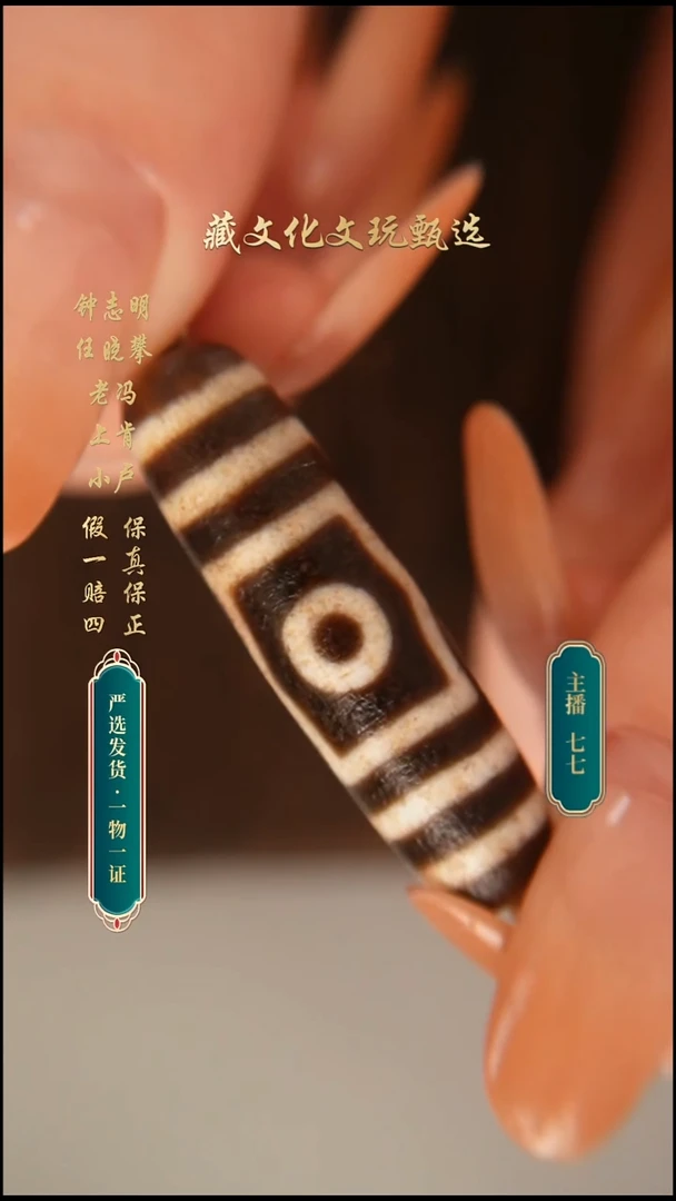 未镶嵌颈饰玛瑙/玉髓钟志明满砂宝盖三45.2*12.8