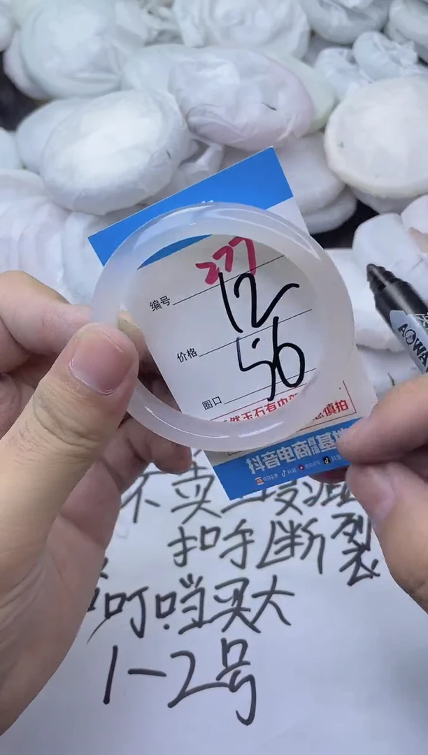 玛瑙/玉髓手镯未镶嵌277