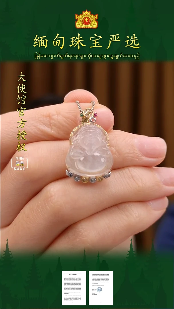吊坠(不含链)18K金镶嵌翡翠 缅甸珠宝严选