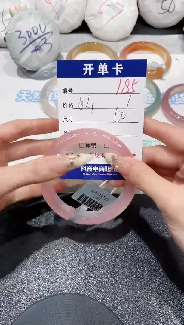 手镯玛瑙/玉髓未镶嵌185