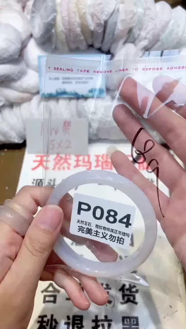 手镯玛瑙/玉髓未镶嵌60