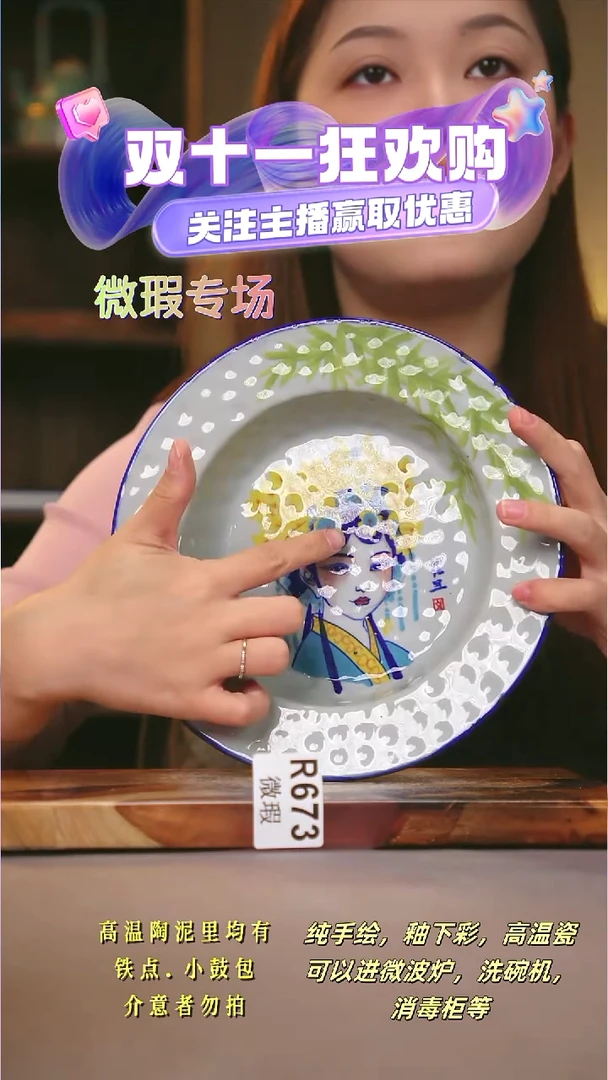 其他WR673陶然集器瓷器