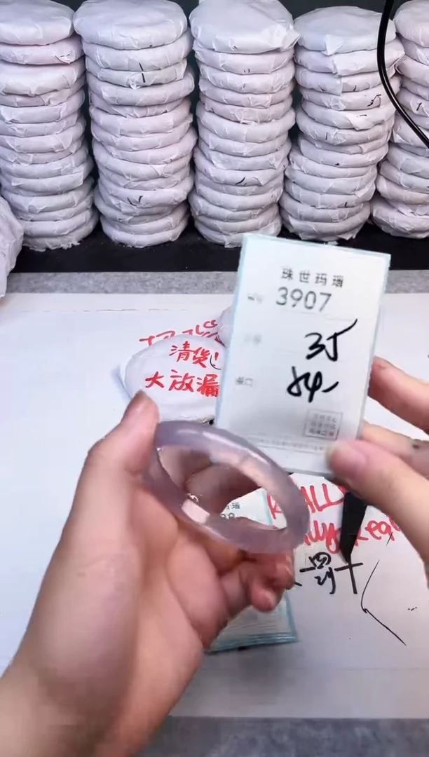 手镯玛瑙/玉髓未镶嵌3907