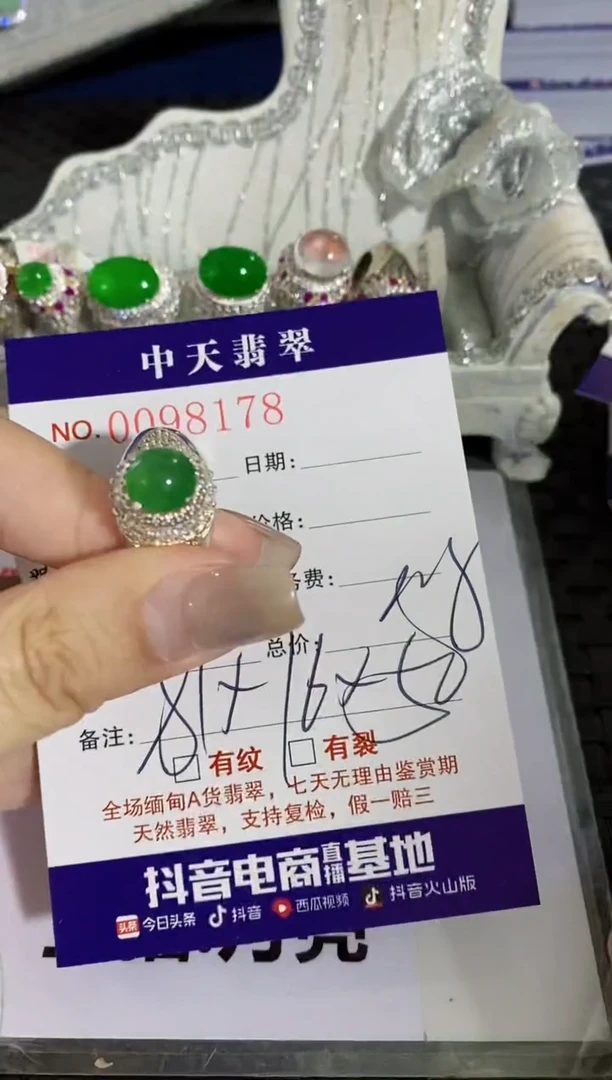 【闪购商品】翡翠戒指未镶嵌未镶嵌8178