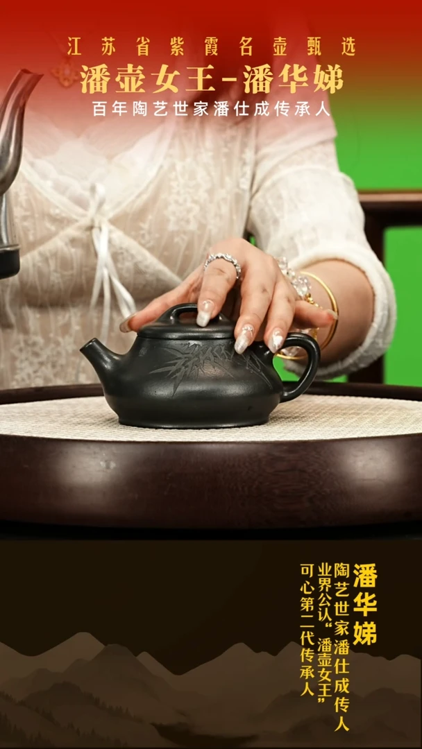 茶壶紫砂潘华娣紫砂壶