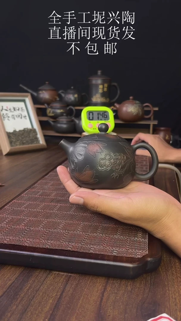 明***好new直播间手工壶链接923