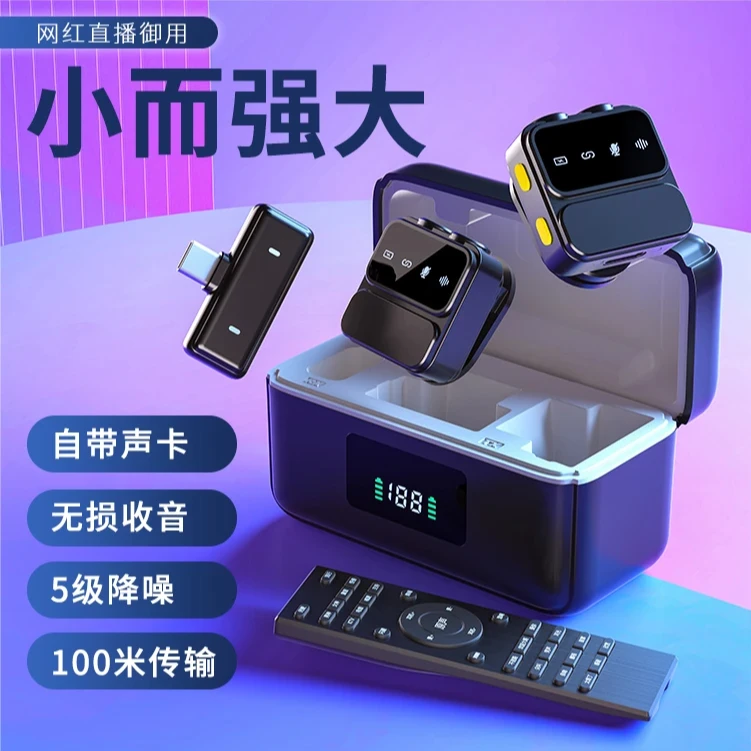 【顺丰极速达】直播一体机无线领夹麦克风声卡智能降噪数显充电仓