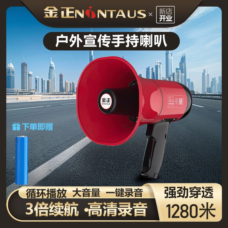 NINTAUS/金正高音摆摊扬声器叫卖喇叭扩音器喊话宣传录音大声公