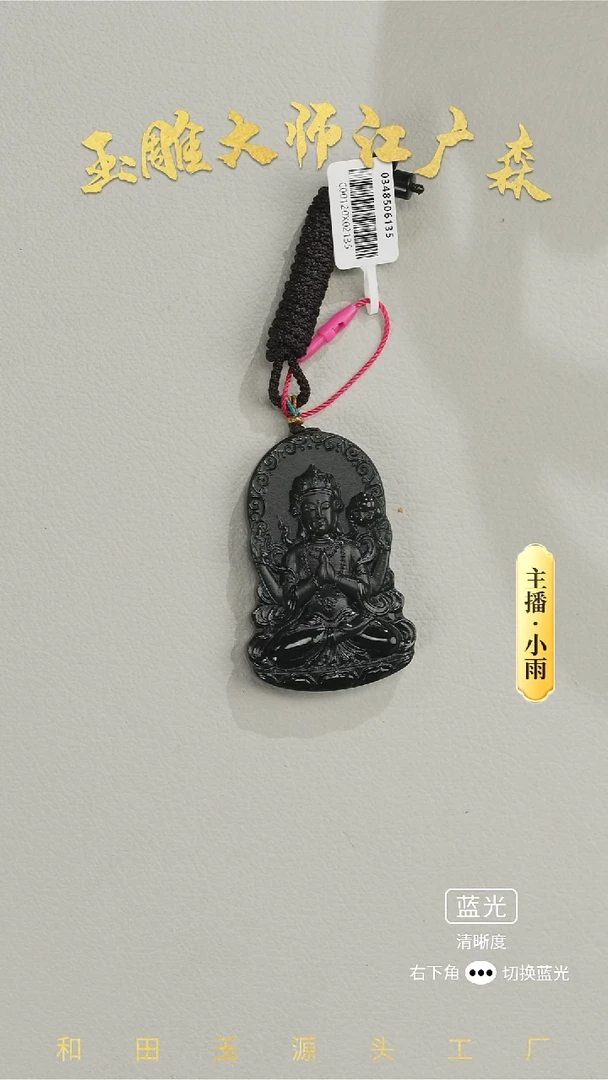 未镶嵌和田玉挂件w21