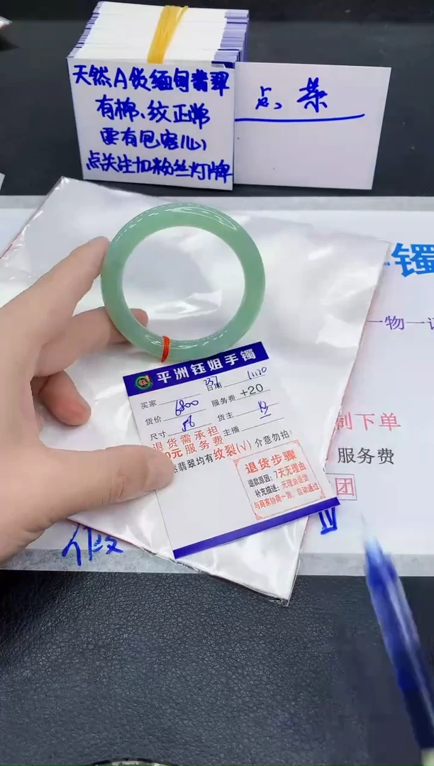 未镶嵌手镯翡翠1