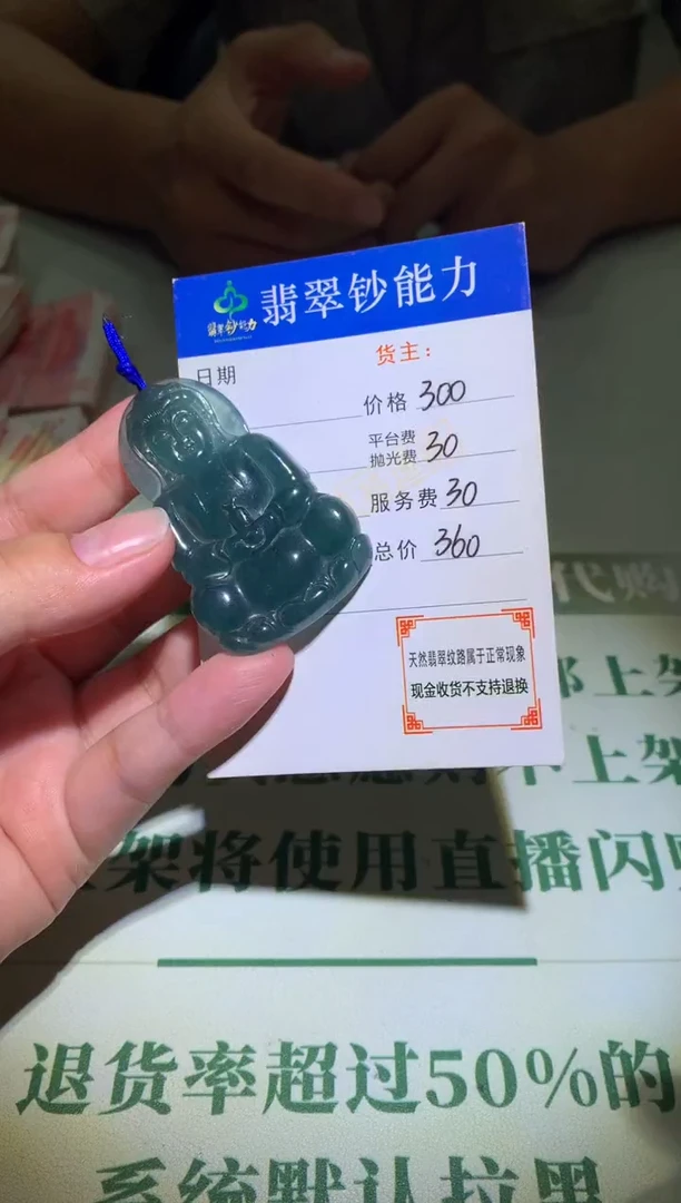 未镶嵌定制翡翠毛货-不退不换