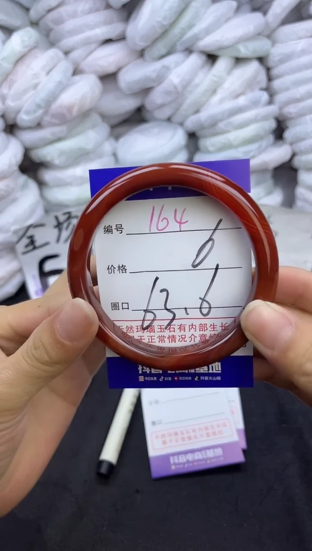 玛瑙/玉髓手镯未镶嵌164