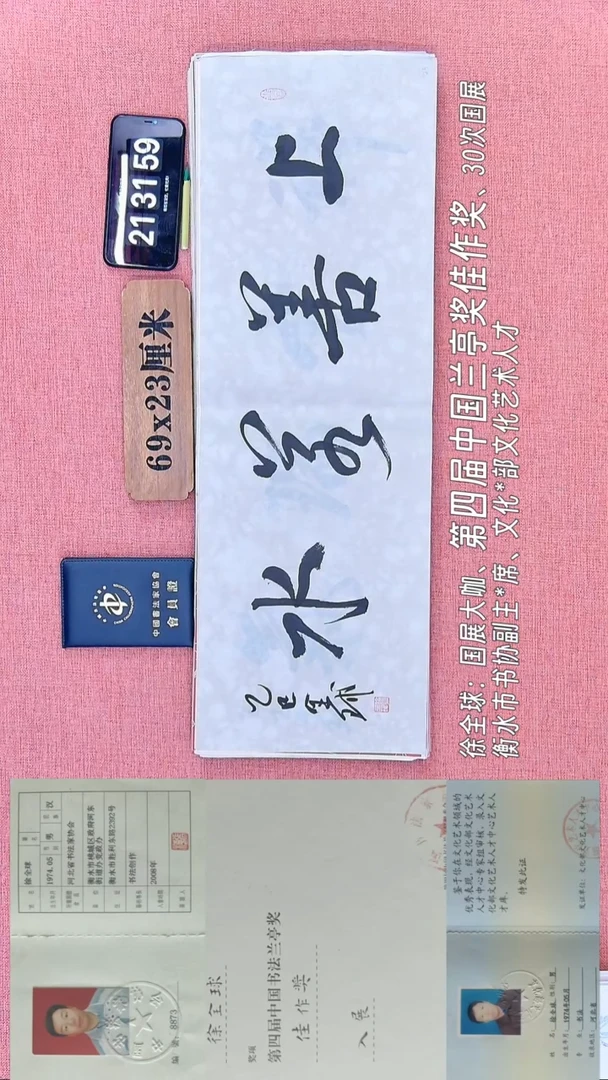 书法217         徐老师书法作品