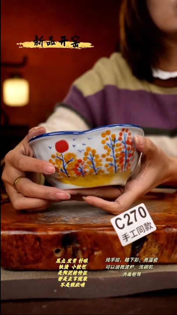 其他C270陶然集器瓷器