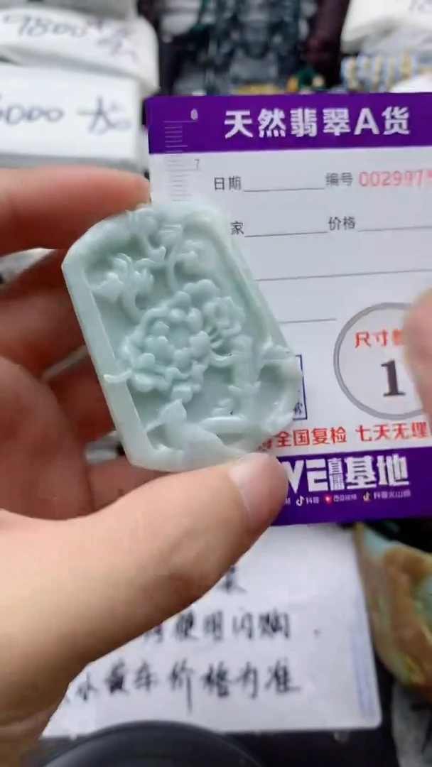 翡翠未镶嵌颈饰88888888888
