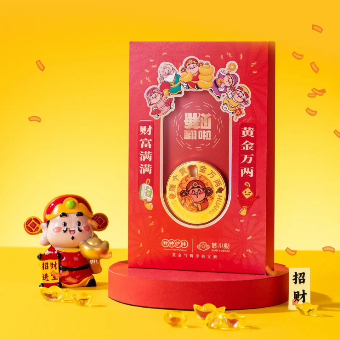 【裕润福】金999妙小财联名支架可旋转可伸缩国风财神招财送礼JA1